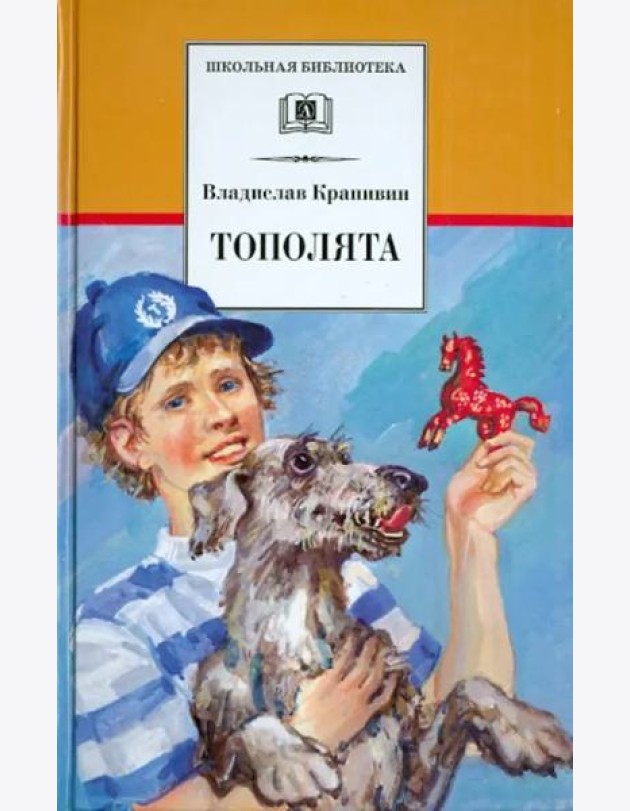 Тополята