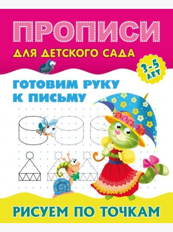 Рисуем по точкам