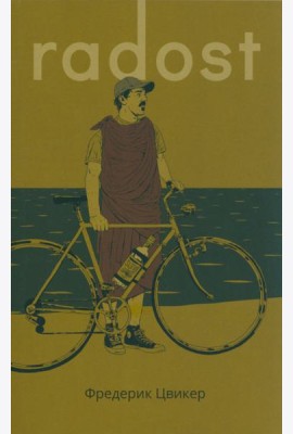 Radost