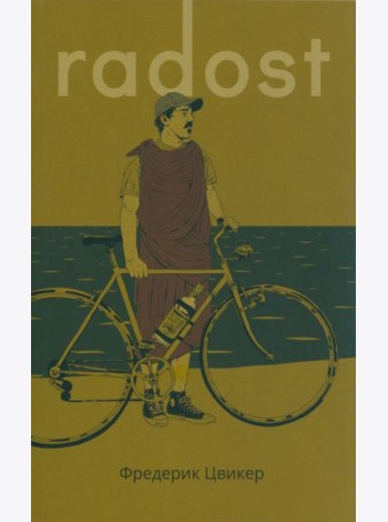 Radost