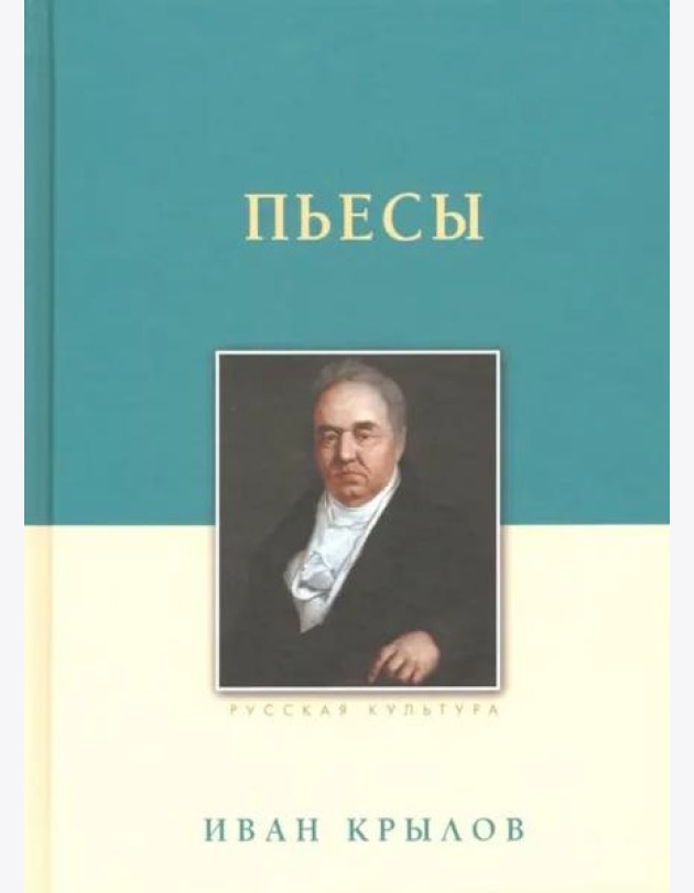 Пьесы