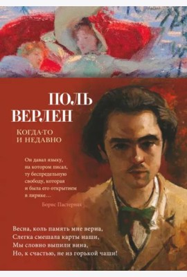 Когда-то и недавно