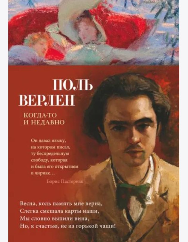 Когда-то и недавно