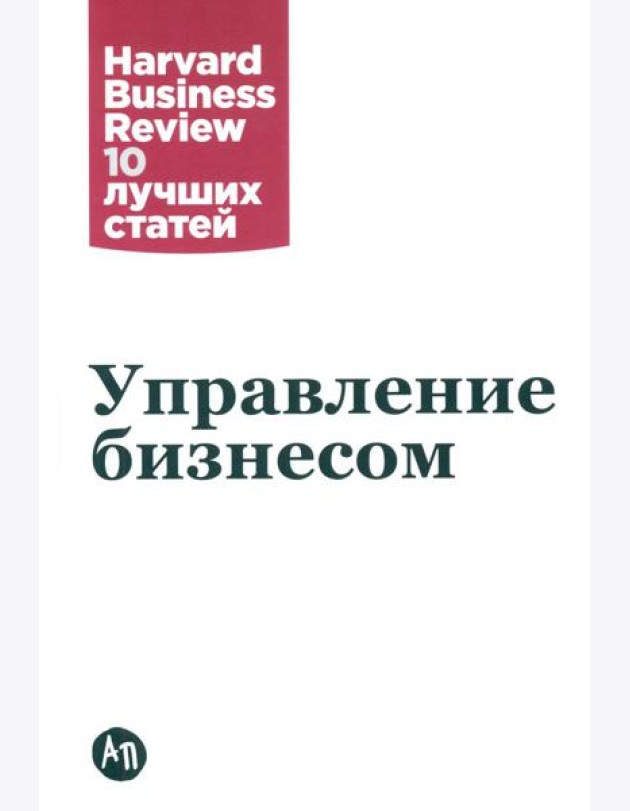 Управление бизнесом
