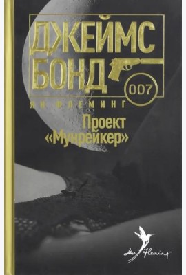 Проект 