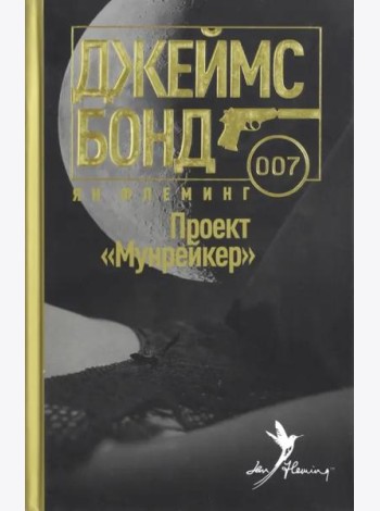 Проект 