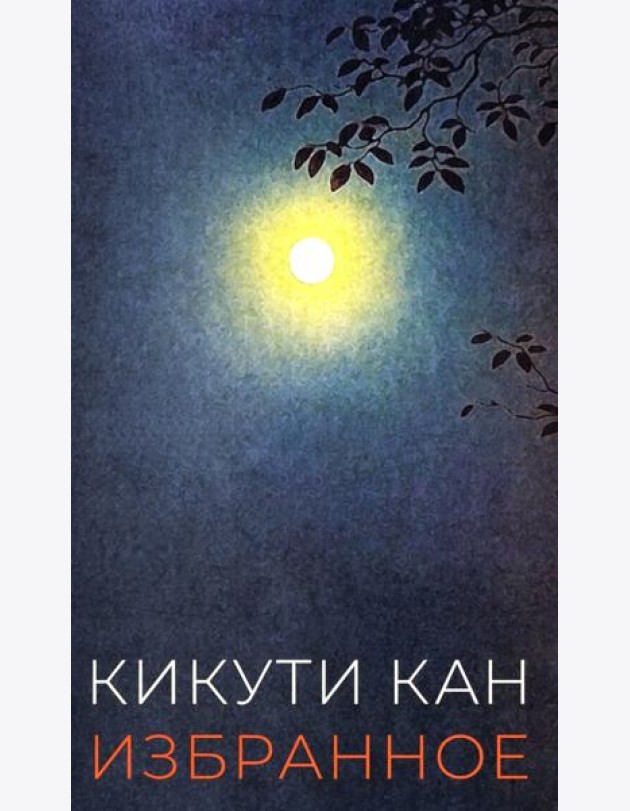 Избранное