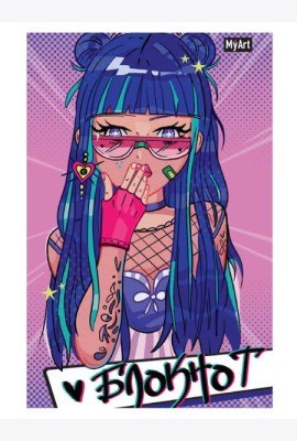 MyArt. БЛОКНОТ в линию 64л. E-GIRL