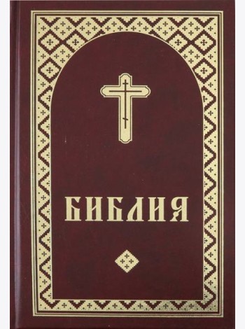 Библия на удмуртском языке (1314)