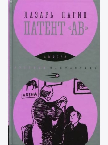 Патент 
