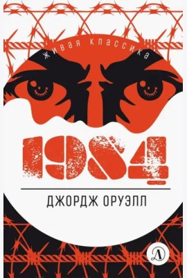 1984