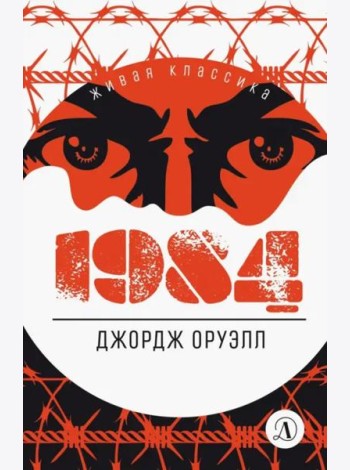 1984