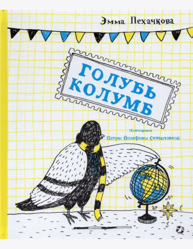 Голубь Колумб