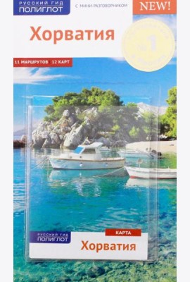 Хорватия с картой
