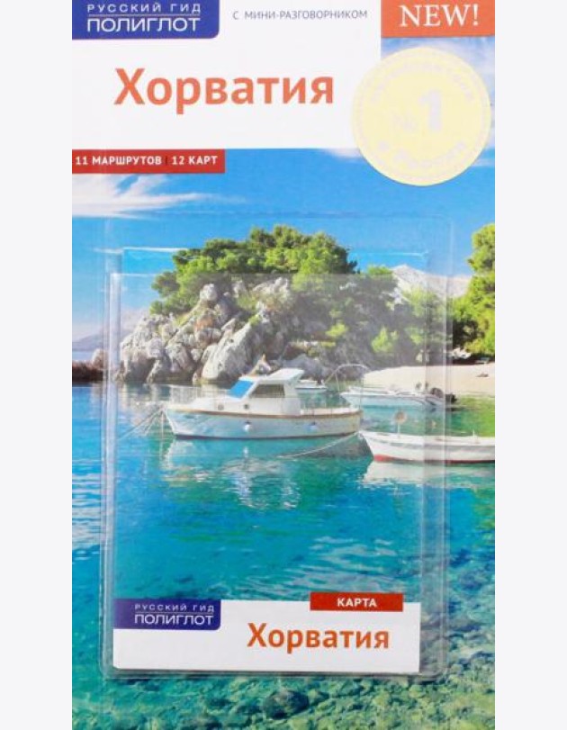 Хорватия с картой