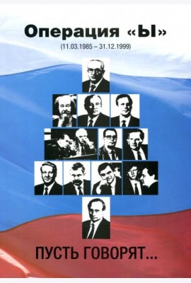 Операция 