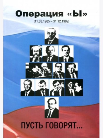 Операция 