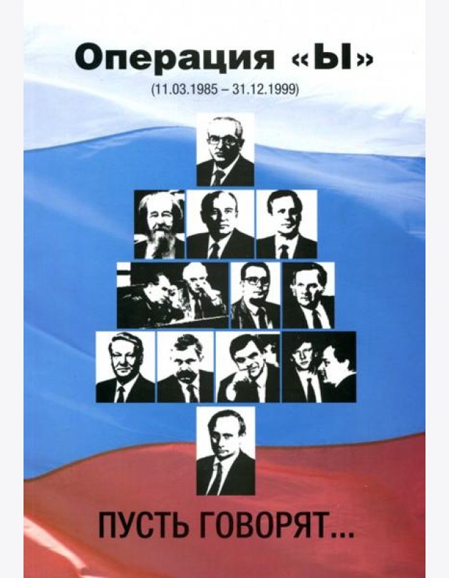 Операция