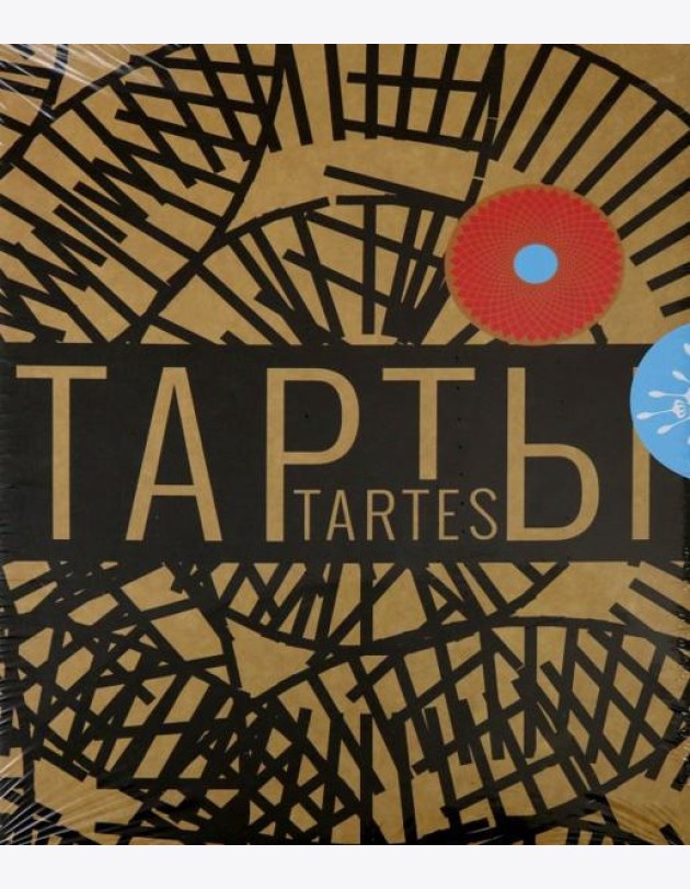 Тарты - солнце и тарты - цветы