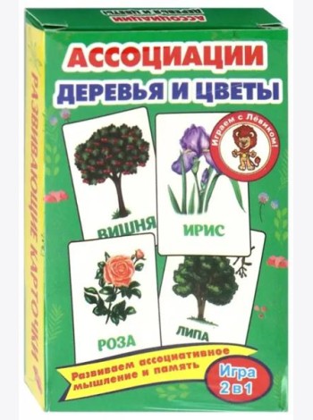 Ассоциации.Деревья и цветы.Развивающие карточки