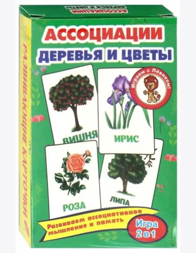 Ассоциации.Деревья и цветы.Развивающие карточки
