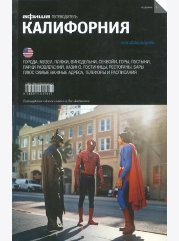 Калифорния
