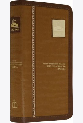 Библия (1003)