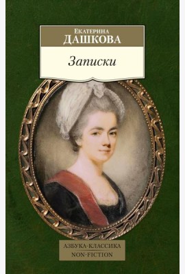 Записки
