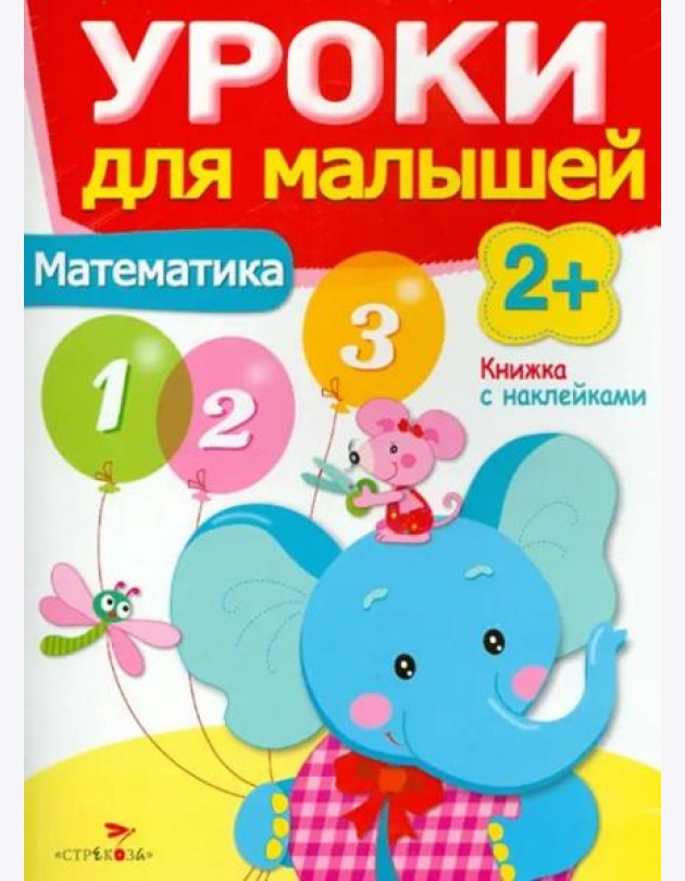 Математика