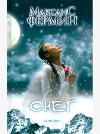 Снег