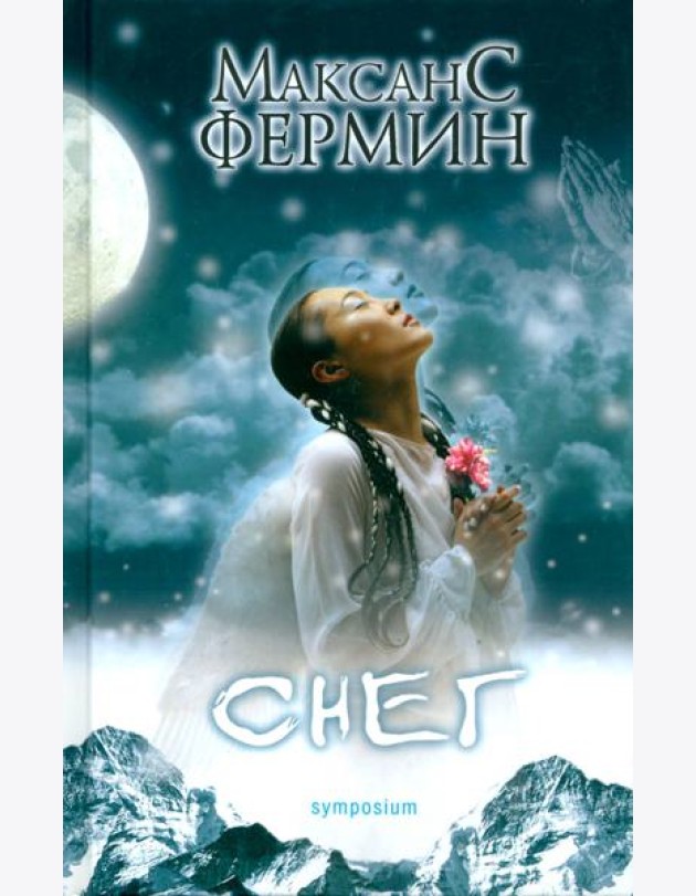 Снег