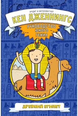 Древний Египет