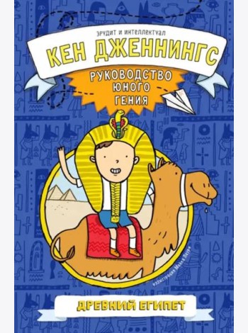 Древний Египет