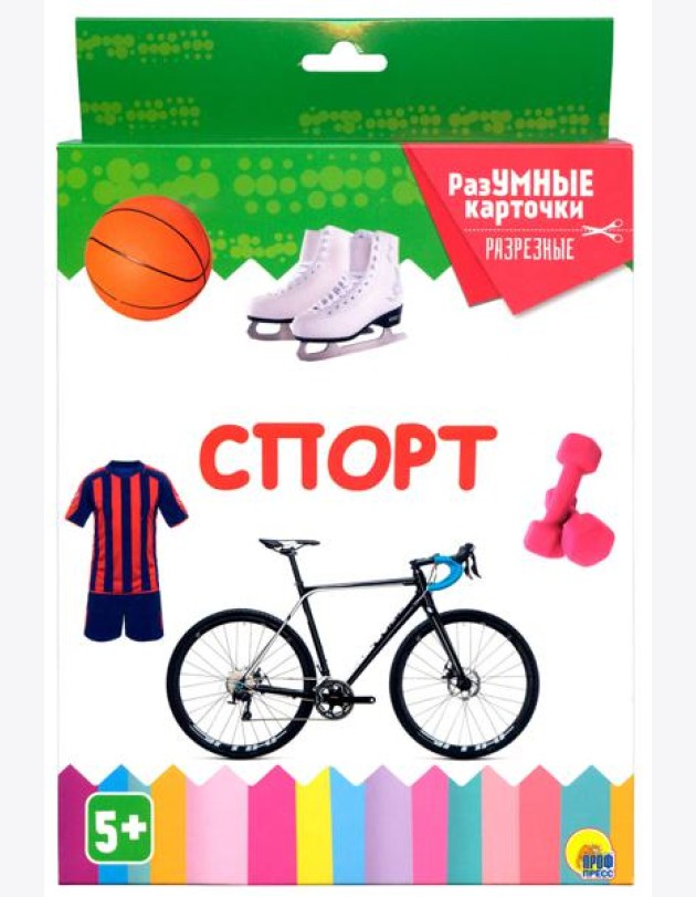 РАЗУМНЫЕ КАРТОЧКИ. СПОРТ