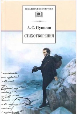 Стихотворения