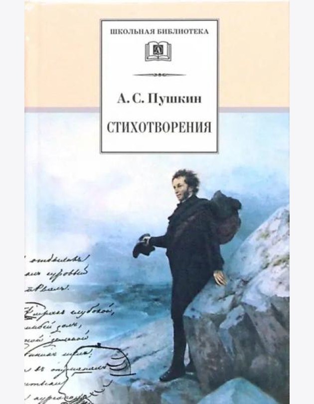 Стихотворения
