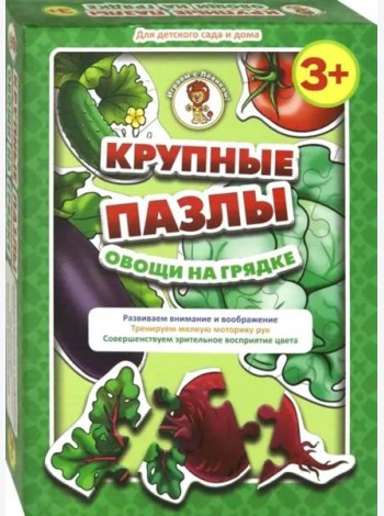 Овощи на грядке