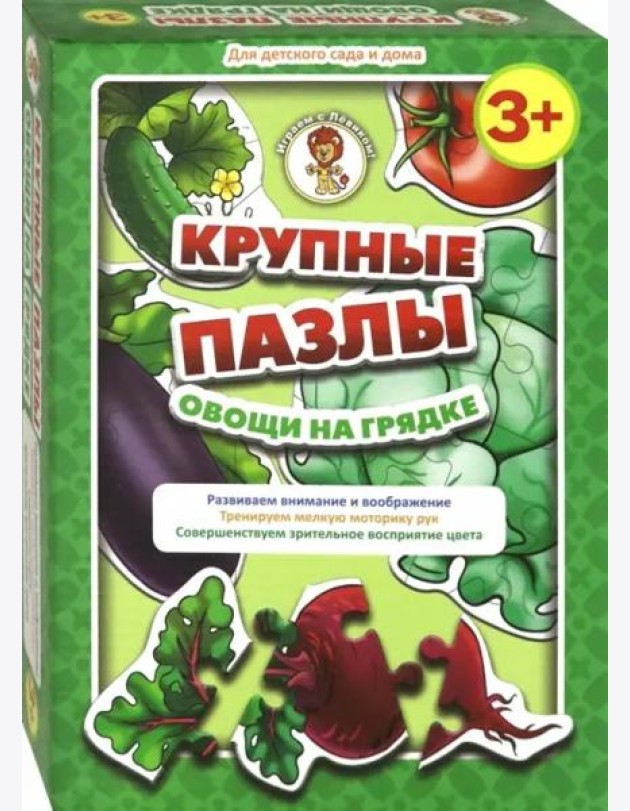 Овощи на грядке