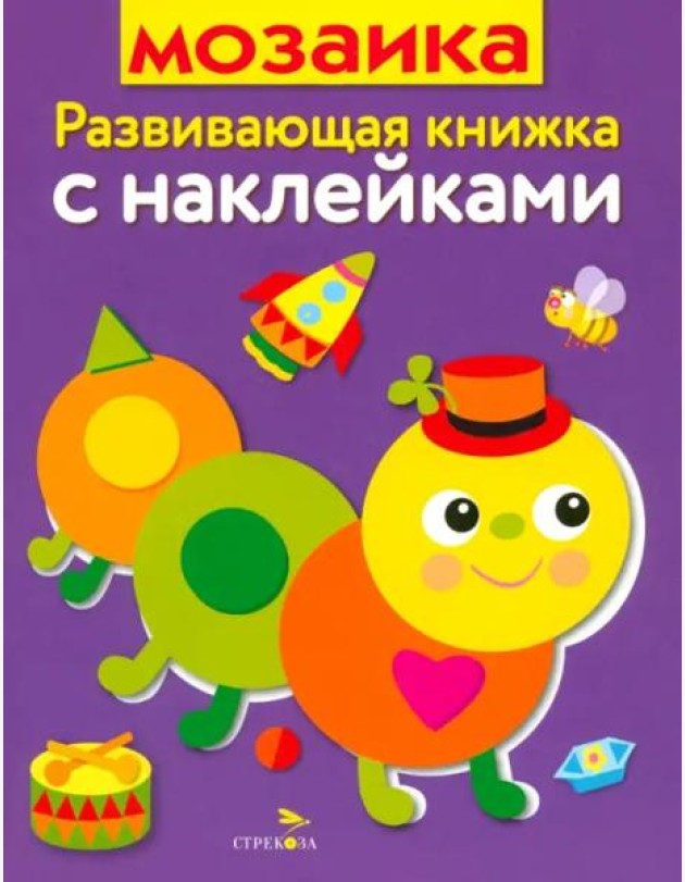 Развивающая книжка с накл. Мозаика