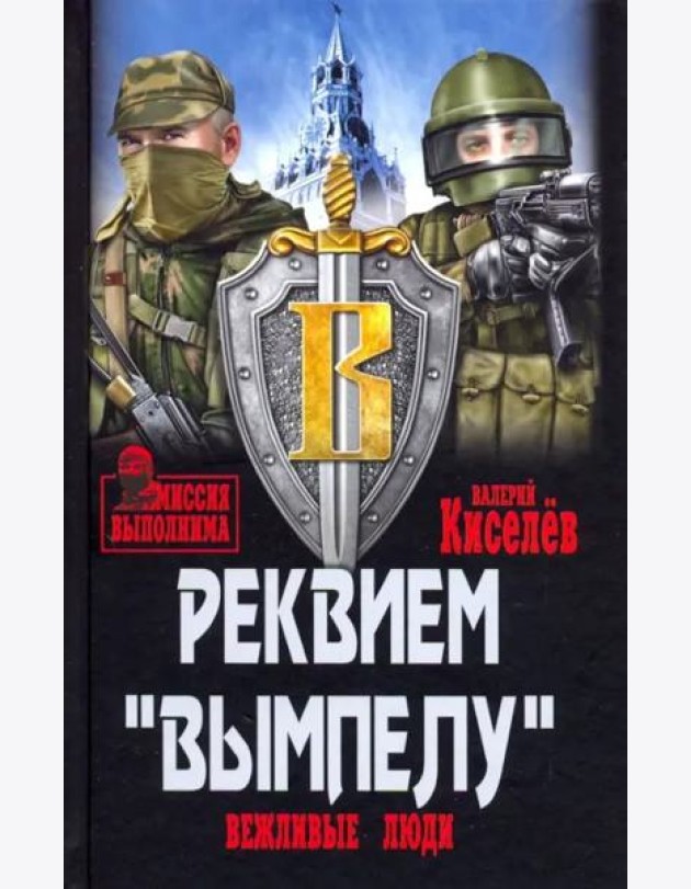 Реквием 