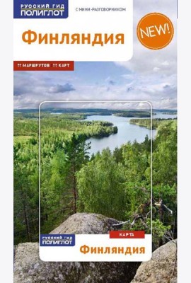 Финляндия с картой