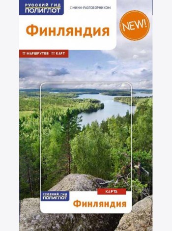 Финляндия с картой