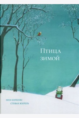 Птица зимой
