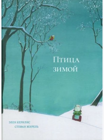 Птица зимой