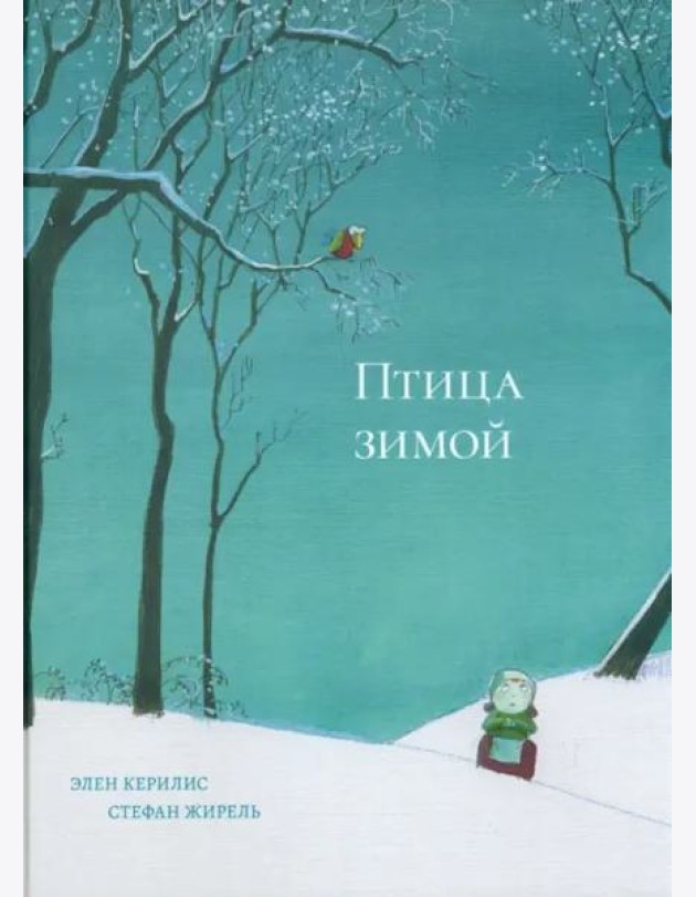 Птица зимой
