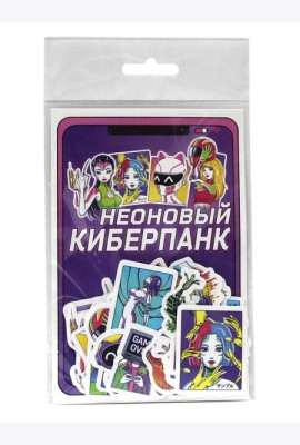 СТИКЕРЫ для телефона. НЕОНОВЫЙ КИБЕРПАНК