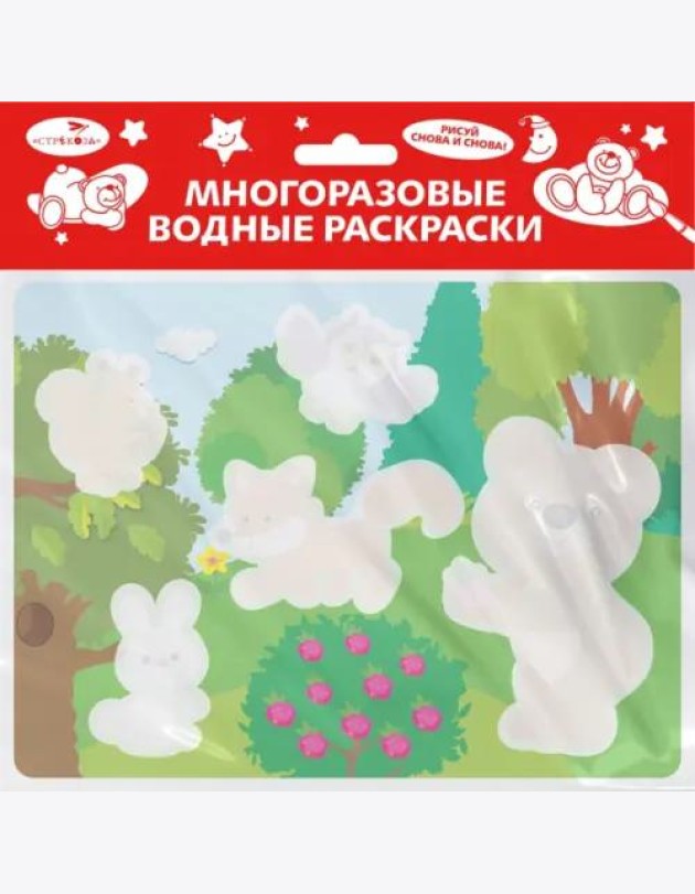 Многоразовые водные раскраски. Выпуск 18 (Кто в лесу живет)