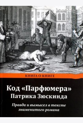 Код