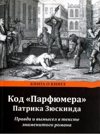 Код 