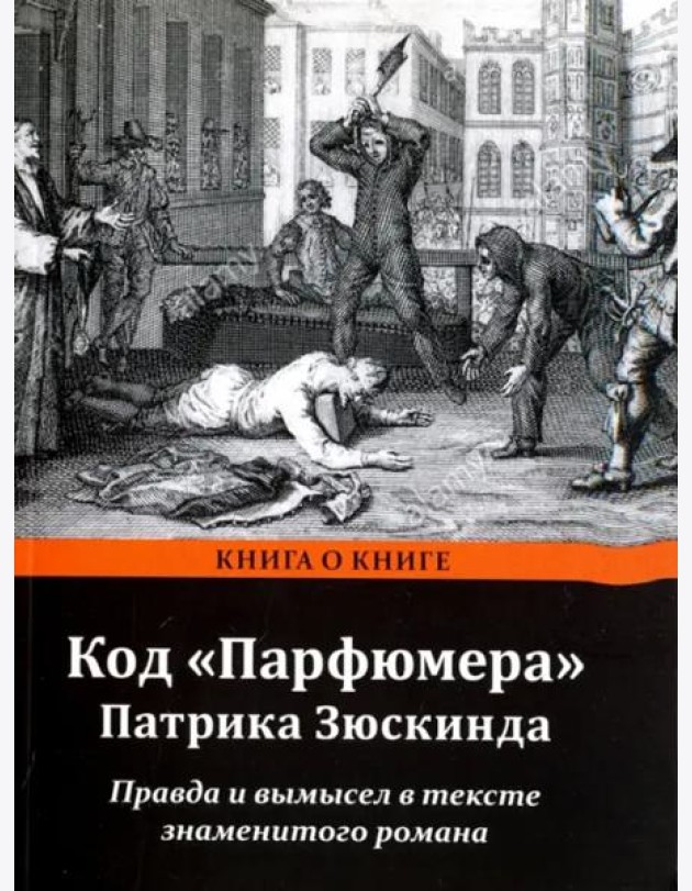 Код 
